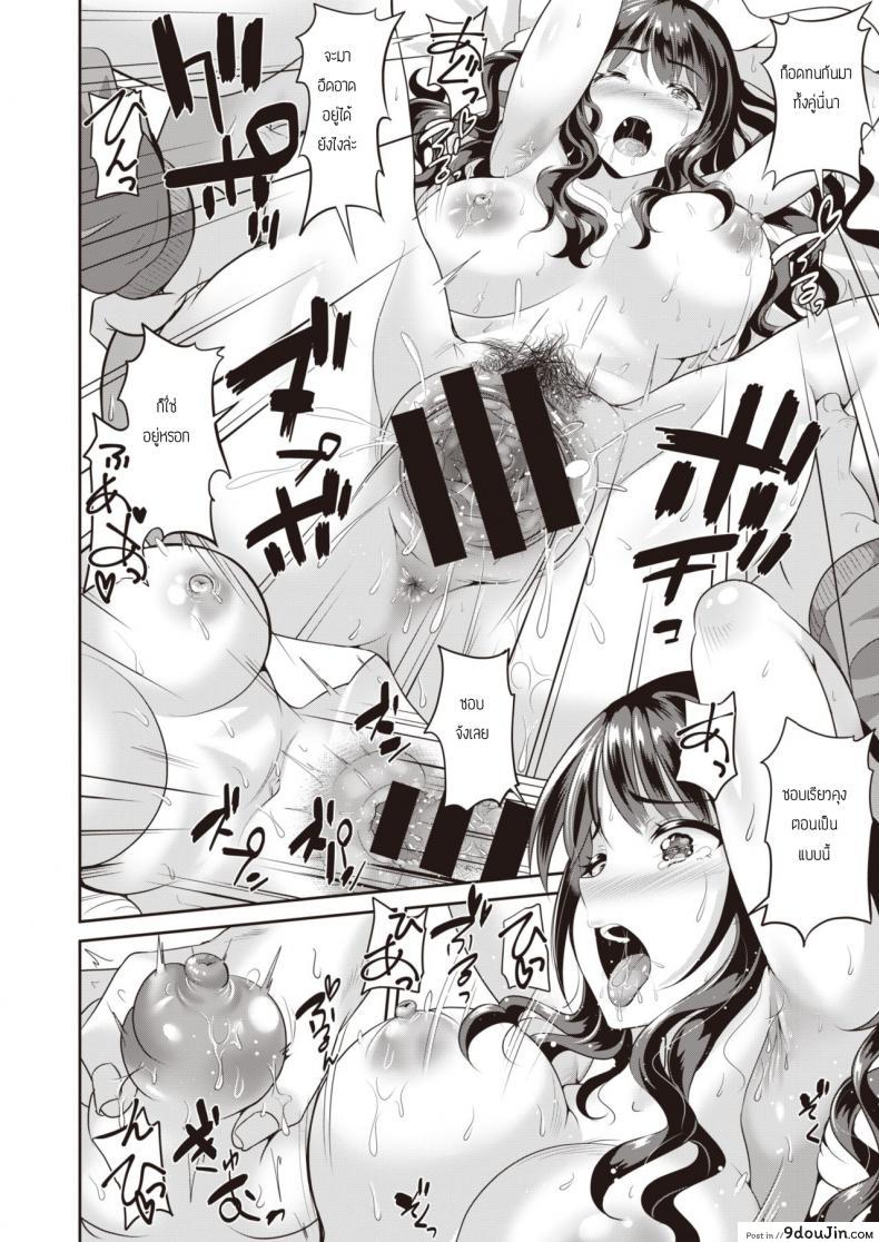 อ่านโดจิน หลังจากไม่ได้เจอกันครึ่งปี [Kasugano Tobari] Fuyu Mure – Steamed Winter แปลไทย หน้าที่ 10