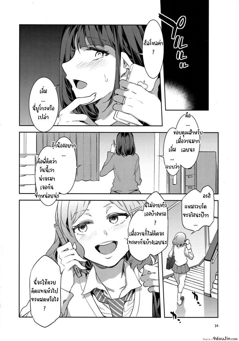 อ่านโดจิน (C97) [Alice no Takarabako (Mizuryu Kei)] Futanari Shufu no Onaho แปลไทย หน้าที่ 30