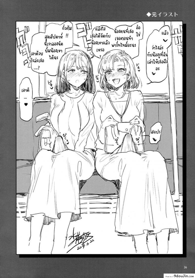 อ่านโดจิน (C97) [Alice no Takarabako (Mizuryu Kei)] Futanari Shufu no Onaho แปลไทย หน้าที่ 32