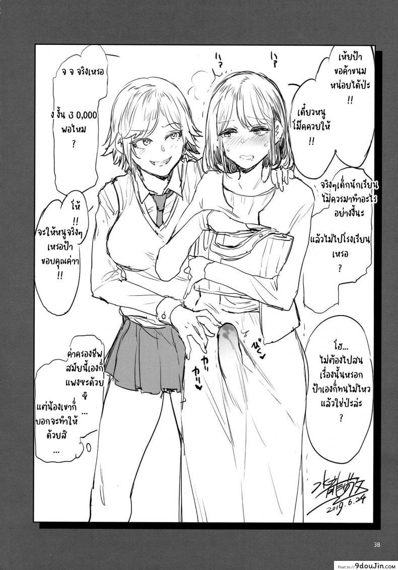 อ่านโดจิน (C97) [Alice no Takarabako (Mizuryu Kei)] Futanari Shufu no Onaho แปลไทย หน้าที่ 34