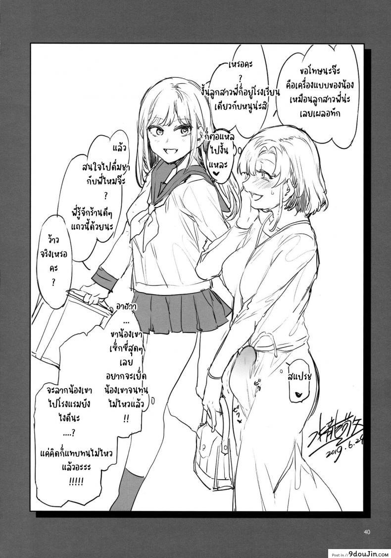 อ่านโดจิน (C97) [Alice no Takarabako (Mizuryu Kei)] Futanari Shufu no Onaho แปลไทย หน้าที่ 36