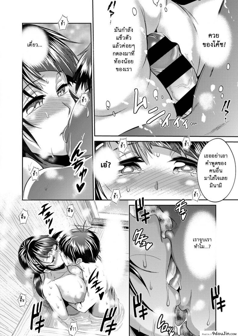 อ่านโดจิน คลับสาวซ่า [DISTANCE] Girls Lacrosse Club ภาค 2-02 แปลไทย หน้าที่ 25