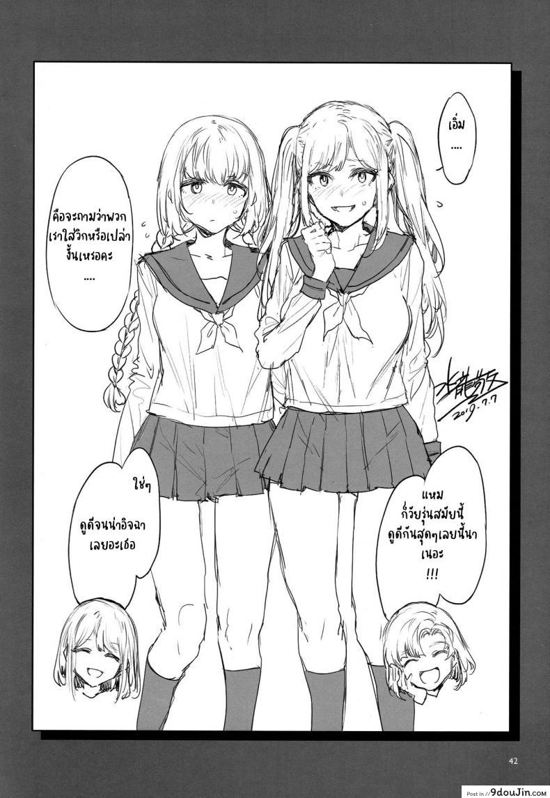อ่านโดจิน (C97) [Alice no Takarabako (Mizuryu Kei)] Futanari Shufu no Onaho แปลไทย หน้าที่ 38
