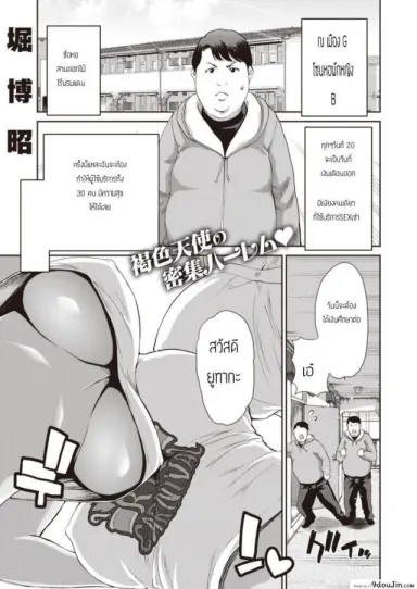 บริการSEXเช่า [Hori hiroaki] Ochinchin rental HARD mugen no hanaen อ่านฟรี