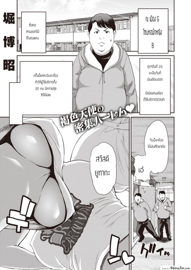 บริการSEXเช่า [Hori hiroaki] Ochinchin rental HARD mugen no hanaen