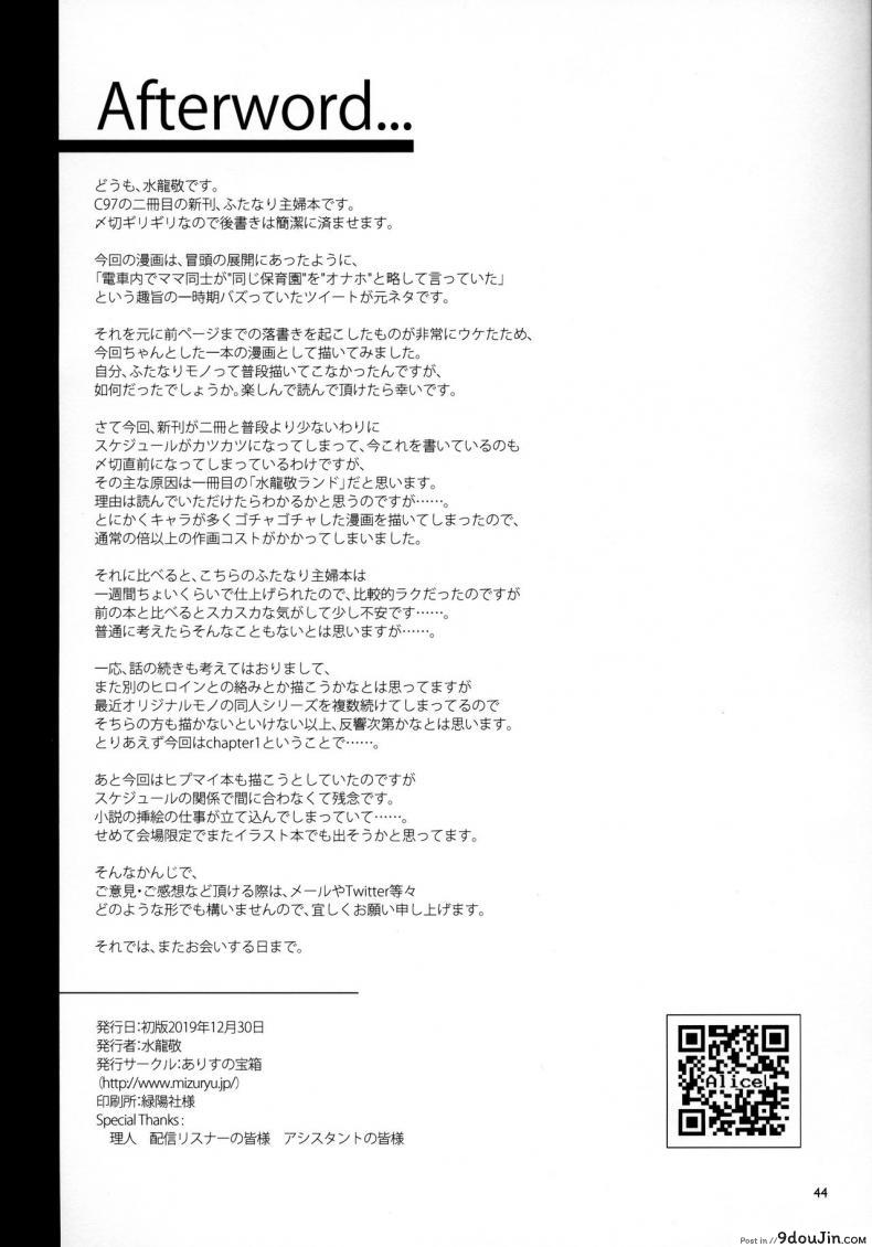 อ่านโดจิน (C97) [Alice no Takarabako (Mizuryu Kei)] Futanari Shufu no Onaho แปลไทย หน้าที่ 41