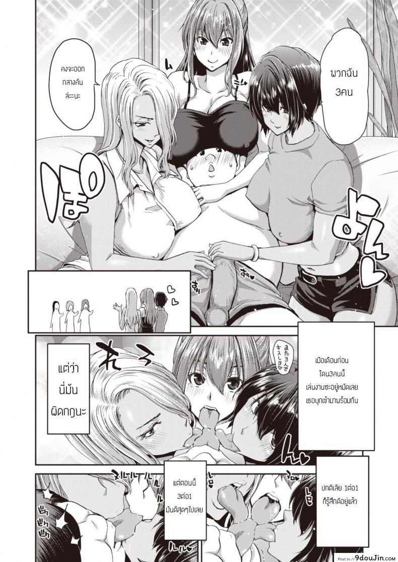 อ่านโดจิน บริการSEXเช่า [Hori hiroaki] Ochinchin rental HARD mugen no hanaen อ่านฟรี หน้าที่ 4