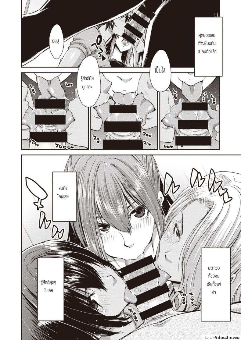 อ่านโดจิน บริการSEXเช่า [Hori hiroaki] Ochinchin rental HARD mugen no hanaen อ่านฟรี หน้าที่ 6