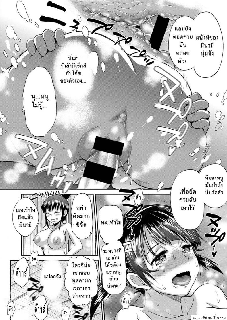 อ่านโดจิน คลับสาวซ่า [DISTANCE] Girls Lacrosse Club ภาค 2-02 แปลไทย หน้าที่ 29