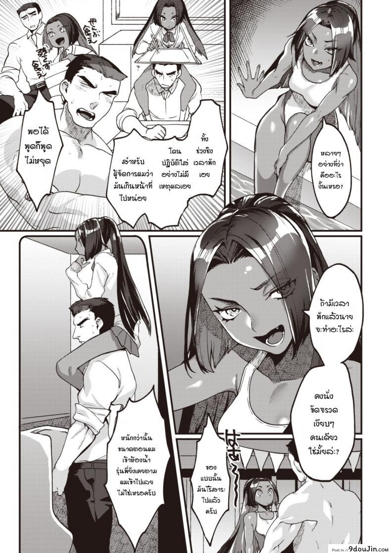 อ่านโดจิน [Rokkotsu] Dekoboko pawaapurei Powerful sex volcano!!! ภารกิจรักทรงพลัง แปลไทย หน้าที่ 3