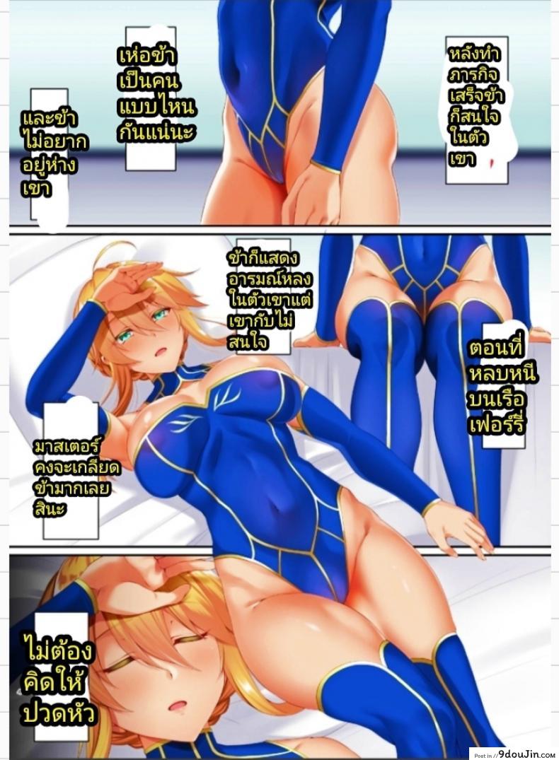 อ่านโดจิน [Small Marron (Asakura Kukuri)] FDO Fate-Dosukebe Order VOL.8.0 (Fate-Grand Order) หน้าที่ 3