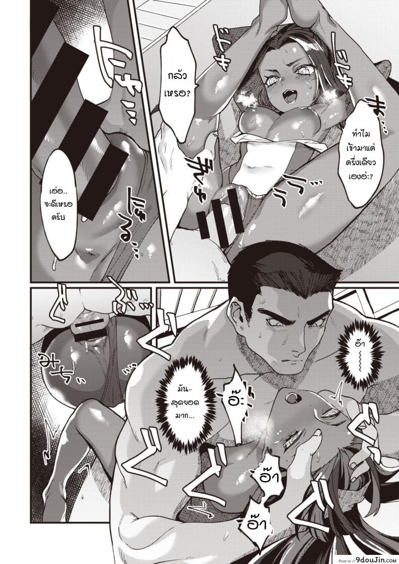 อ่านโดจิน [Rokkotsu] Dekoboko pawaapurei Powerful sex volcano!!! ภารกิจรักทรงพลัง แปลไทย หน้าที่ 10
