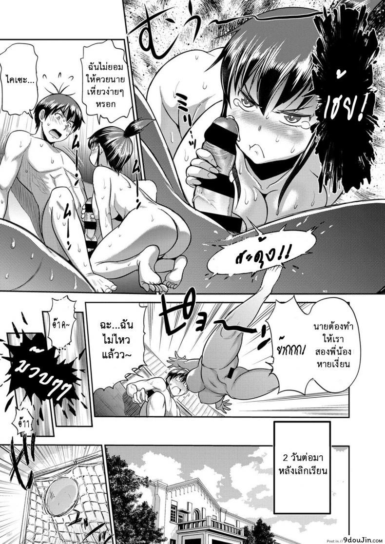อ่านโดจิน คลับสาวซ่า [DISTANCE] Girls Lacrosse Club ภาค 2-02 แปลไทย หน้าที่ 40