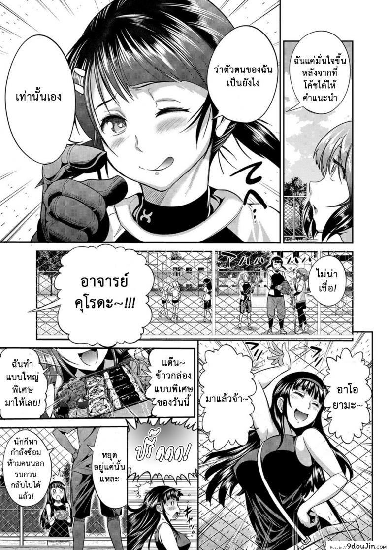 อ่านโดจิน คลับสาวซ่า [DISTANCE] Girls Lacrosse Club ภาค 2-02 แปลไทย หน้าที่ 42