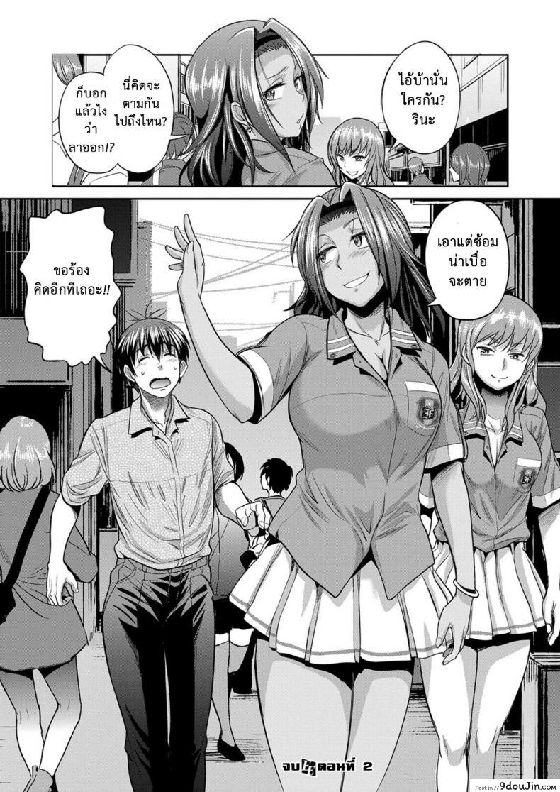 อ่านโดจิน คลับสาวซ่า [DISTANCE] Girls Lacrosse Club ภาค 2-02 แปลไทย หน้าที่ 45