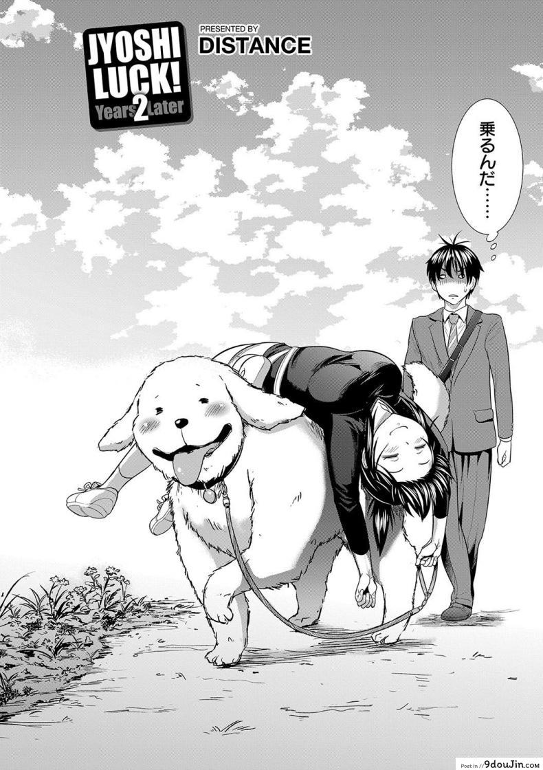 อ่านโดจิน คลับสาวซ่า [DISTANCE] Girls Lacrosse Club ภาค 2-02 แปลไทย หน้าที่ 46
