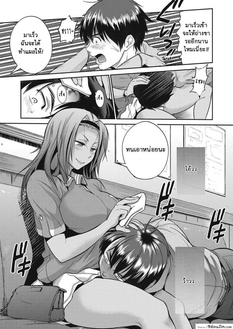 อ่านโดจิน คลับสาวซ่า [DISTANCE] Girls Lacrosse Club ภาค 2-03 แปลไทย หน้าที่ 4