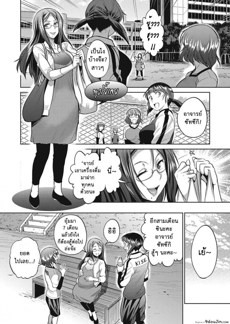 อ่านโดจิน คลับสาวซ่า [DISTANCE] Girls Lacrosse Club ภาค 2-03 แปลไทย หน้าที่ 7