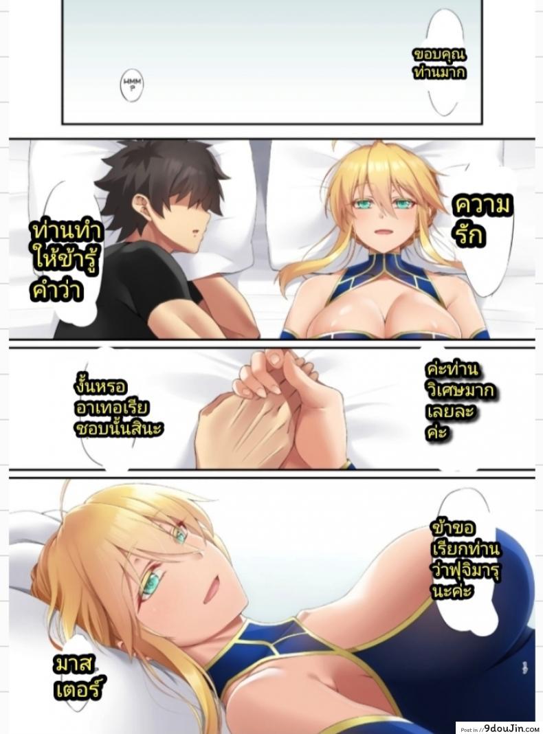 อ่านโดจิน [Small Marron (Asakura Kukuri)] FDO Fate-Dosukebe Order VOL.8.0 แปลไทย (Fate-Grand Order) หน้าที่ 16