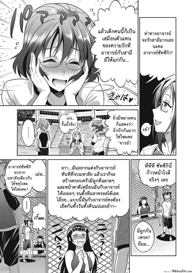 อ่านโดจิน คลับสาวซ่า [DISTANCE] Girls Lacrosse Club ภาค 2-03 แปลไทย หน้าที่ 8