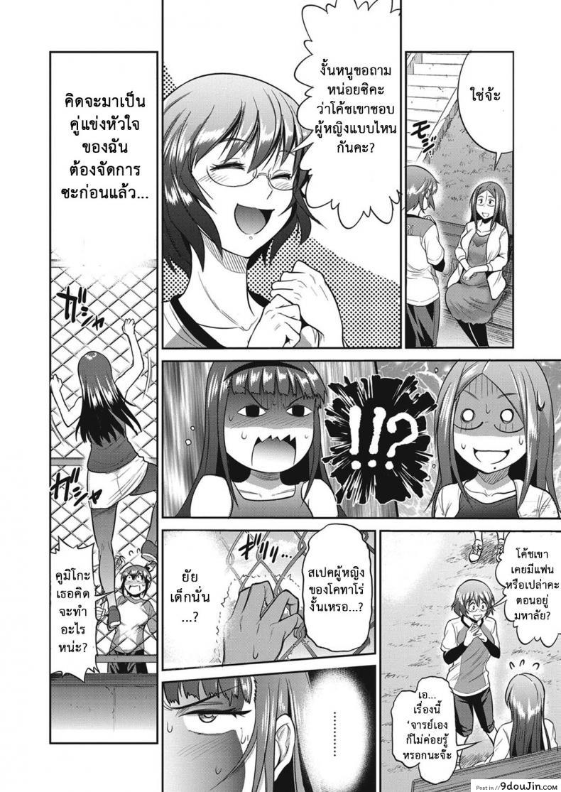 อ่านโดจิน คลับสาวซ่า [DISTANCE] Girls Lacrosse Club ภาค 2-03 แปลไทย หน้าที่ 9