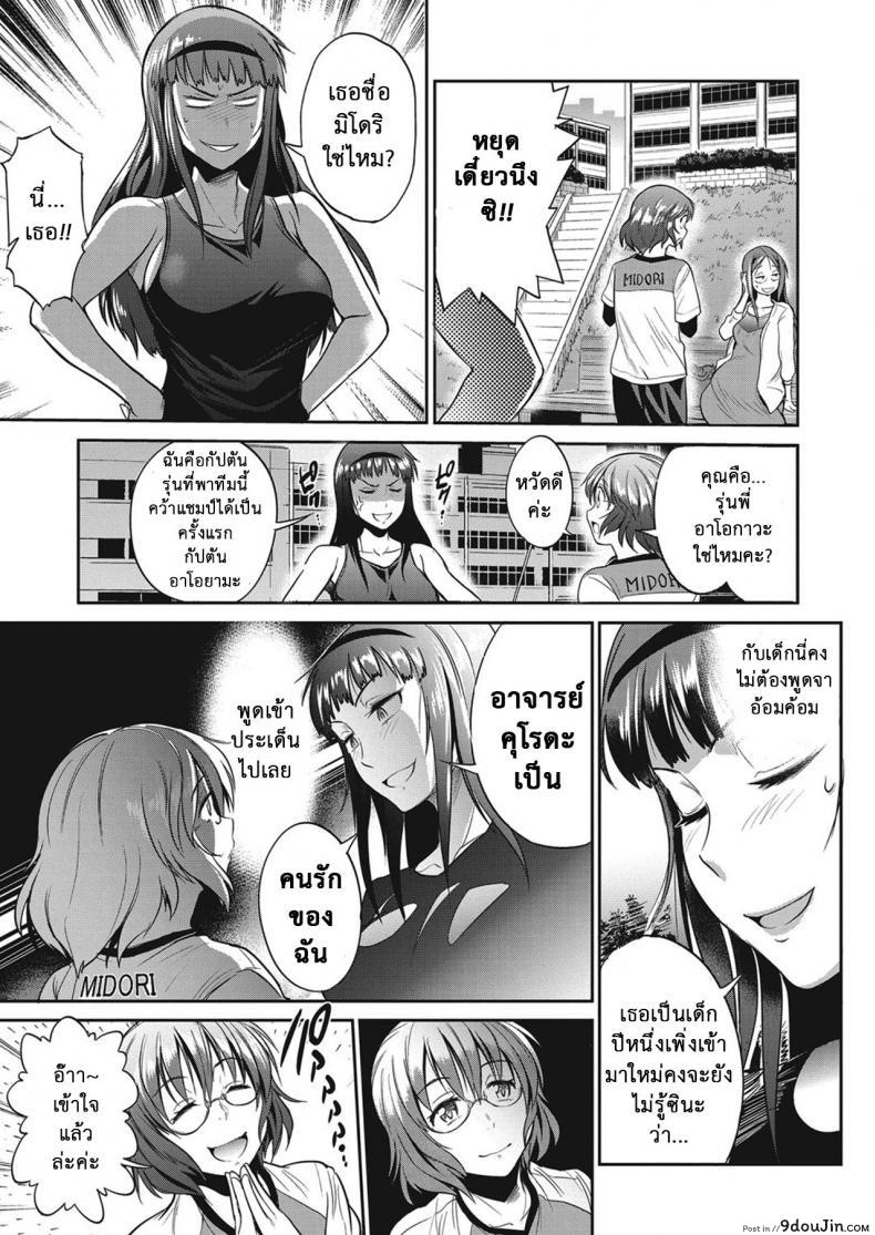 อ่านโดจิน คลับสาวซ่า [DISTANCE] Girls Lacrosse Club ภาค 2-03 แปลไทย หน้าที่ 10