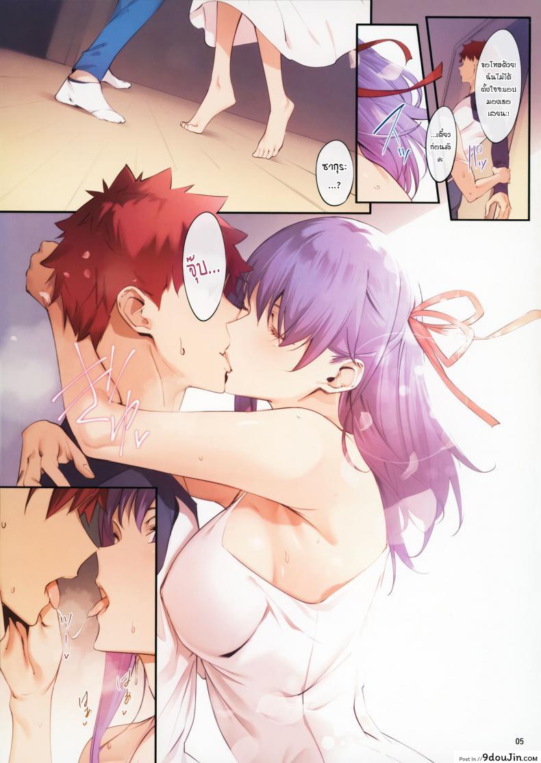 อ่านโดจิน (C96) [Kodoku intelligence (Nanao)] THE BOOK OF SAKURA 3 แปลไทย (Fatestay night) หน้าที่ 4