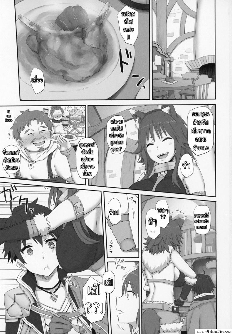 อ่านโดจิน อย่าโหมหนัก เดี๋ยวหักก่อน [Gomuhachi (Gomu)] Mesuinu no Inraku (Princess Connect! Re Dive) หน้าที่ 2