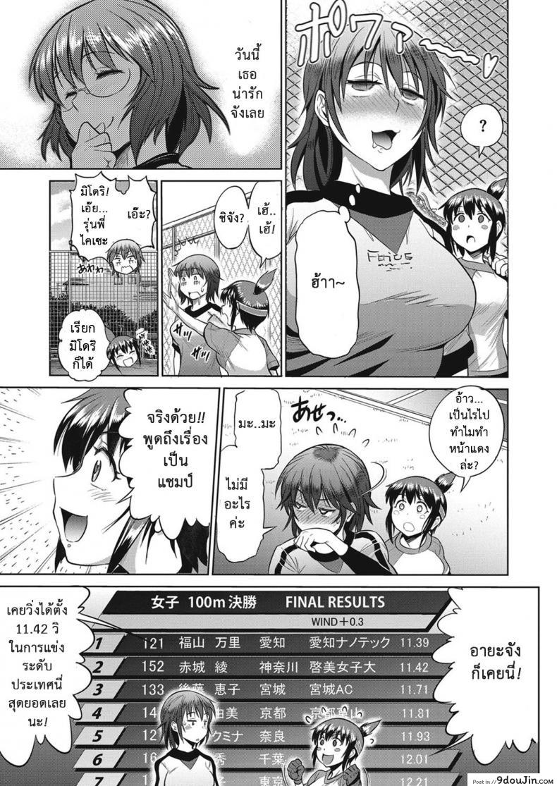 อ่านโดจิน คลับสาวซ่า [DISTANCE] Girls Lacrosse Club ภาค 2-03 แปลไทย หน้าที่ 12