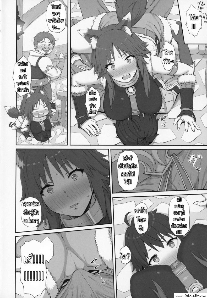 อ่านโดจิน อย่าโหมหนัก เดี๋ยวหักก่อน [Gomuhachi (Gomu)] Mesuinu no Inraku (Princess Connect! Re Dive) หน้าที่ 3