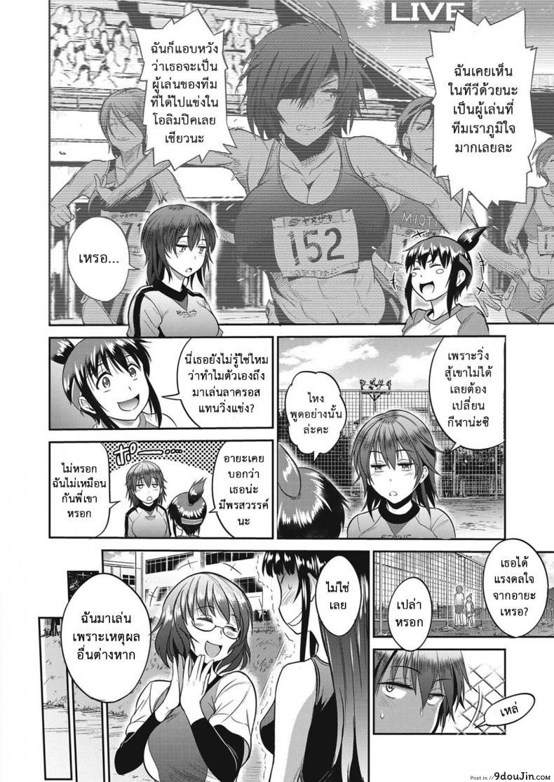 อ่านโดจิน คลับสาวซ่า [DISTANCE] Girls Lacrosse Club ภาค 2-03 แปลไทย หน้าที่ 13