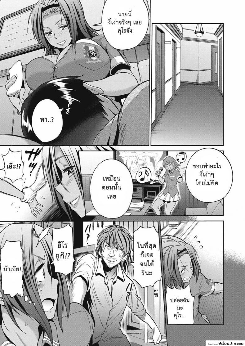 อ่านโดจิน คลับสาวซ่า [DISTANCE] Girls Lacrosse Club ภาค 2-03 แปลไทย หน้าที่ 14