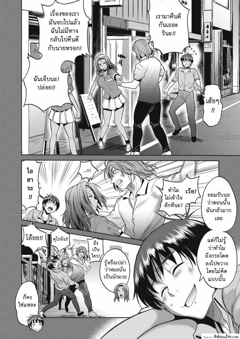 อ่านโดจิน คลับสาวซ่า [DISTANCE] Girls Lacrosse Club ภาค 2-03 แปลไทย หน้าที่ 15