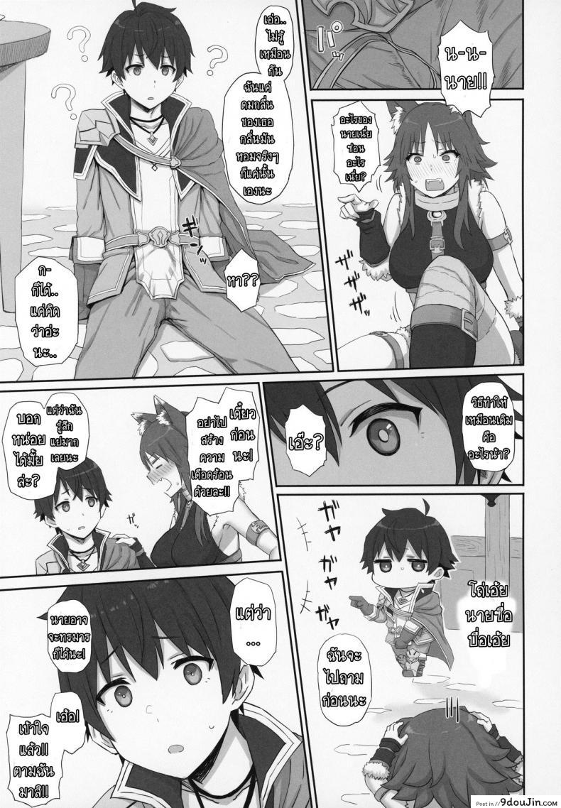 อ่านโดจิน อย่าโหมหนัก เดี๋ยวหักก่อน [Gomuhachi (Gomu)] Mesuinu no Inraku (Princess Connect! Re Dive) หน้าที่ 4