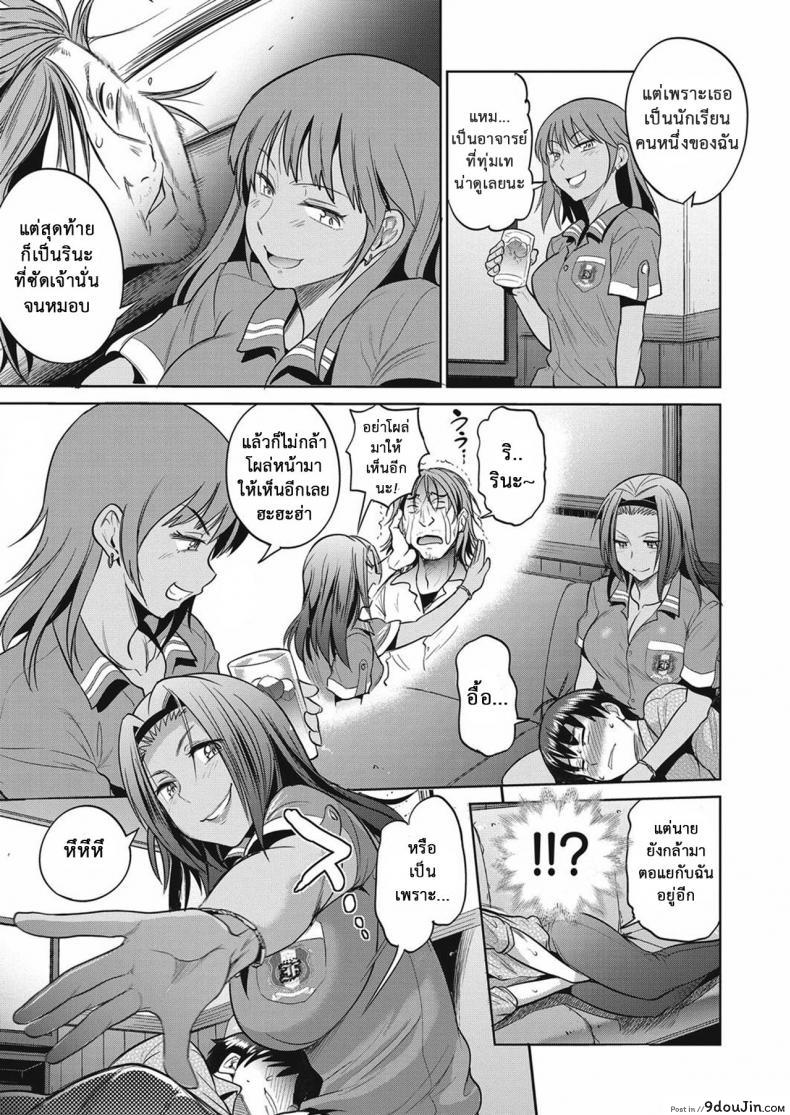อ่านโดจิน คลับสาวซ่า [DISTANCE] Girls Lacrosse Club ภาค 2-03 แปลไทย หน้าที่ 16