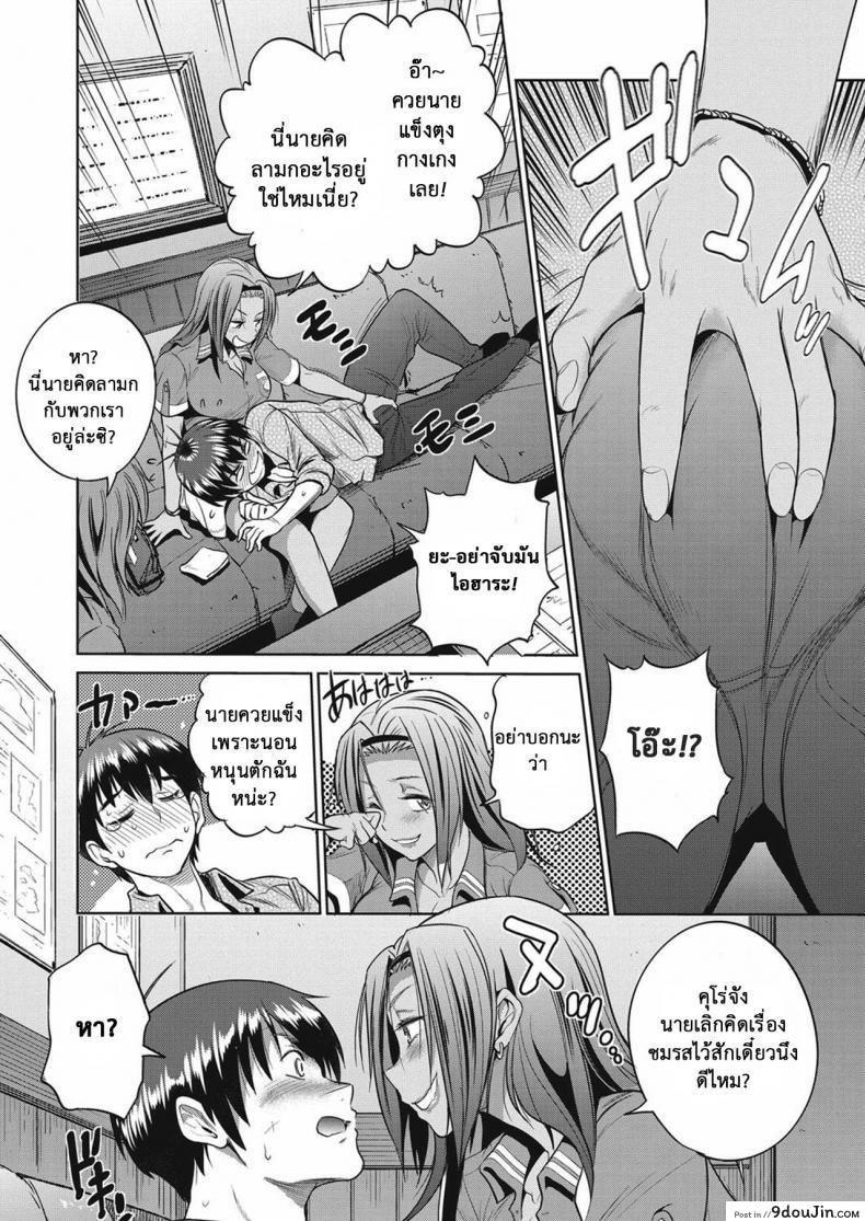 อ่านโดจิน คลับสาวซ่า [DISTANCE] Girls Lacrosse Club ภาค 2-03 แปลไทย หน้าที่ 17