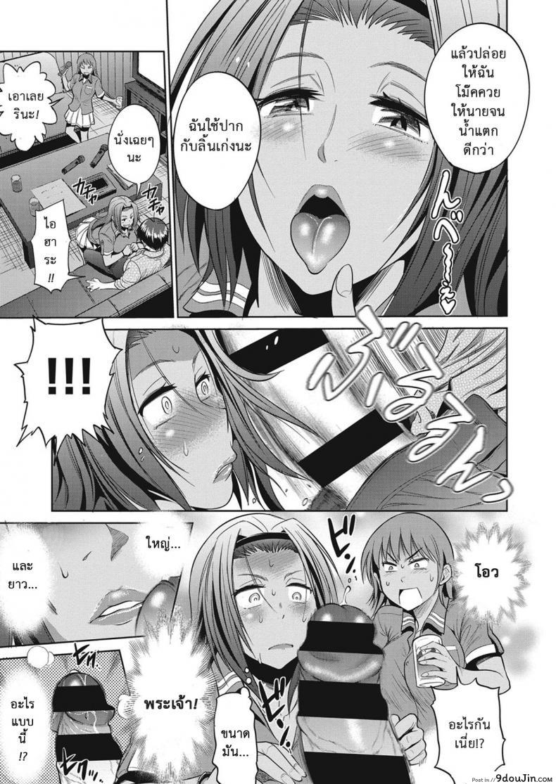 อ่านโดจิน คลับสาวซ่า [DISTANCE] Girls Lacrosse Club ภาค 2-03 แปลไทย หน้าที่ 18
