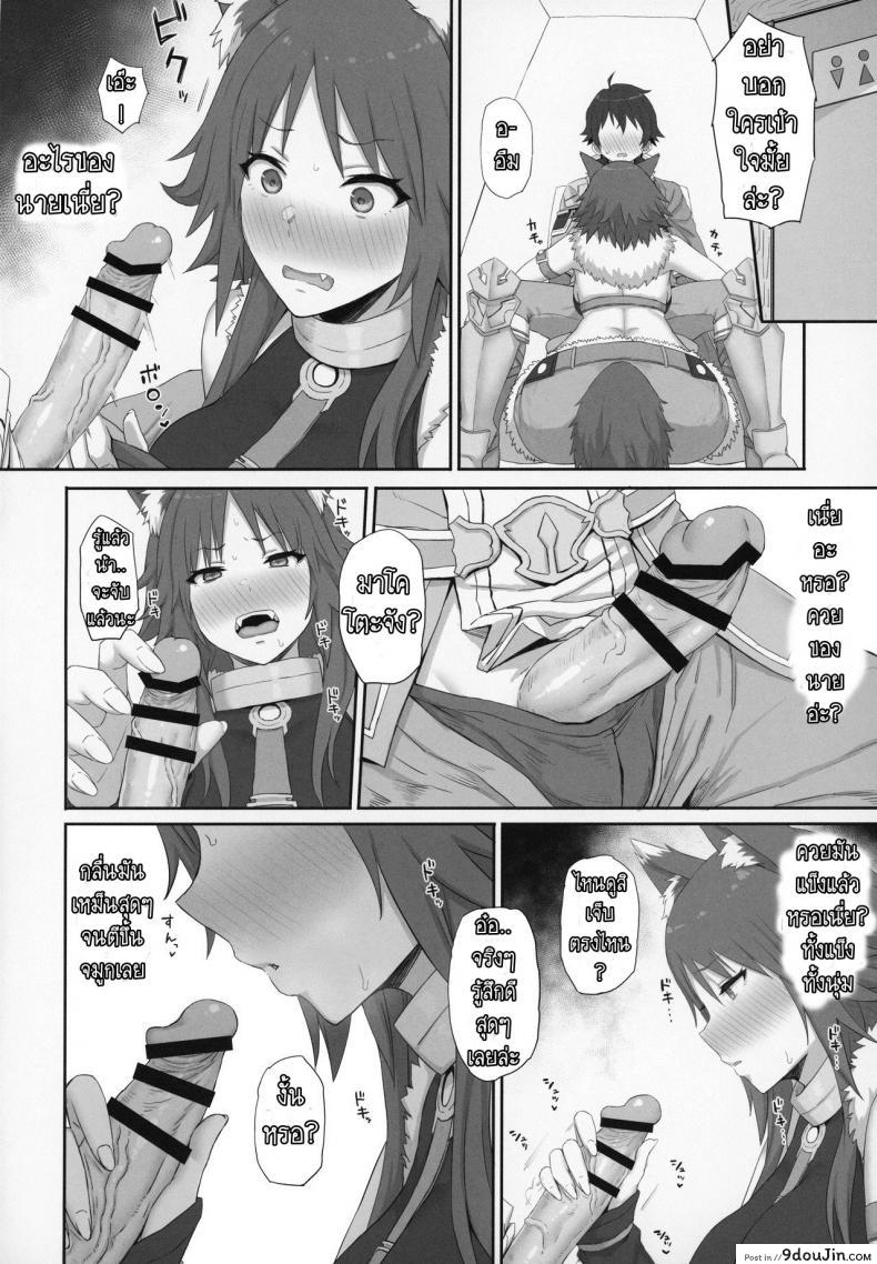 อ่านโดจิน อย่าโหมหนัก เดี๋ยวหักก่อน [Gomuhachi (Gomu)] Mesuinu no Inraku (Princess Connect! Re Dive) หน้าที่ 5