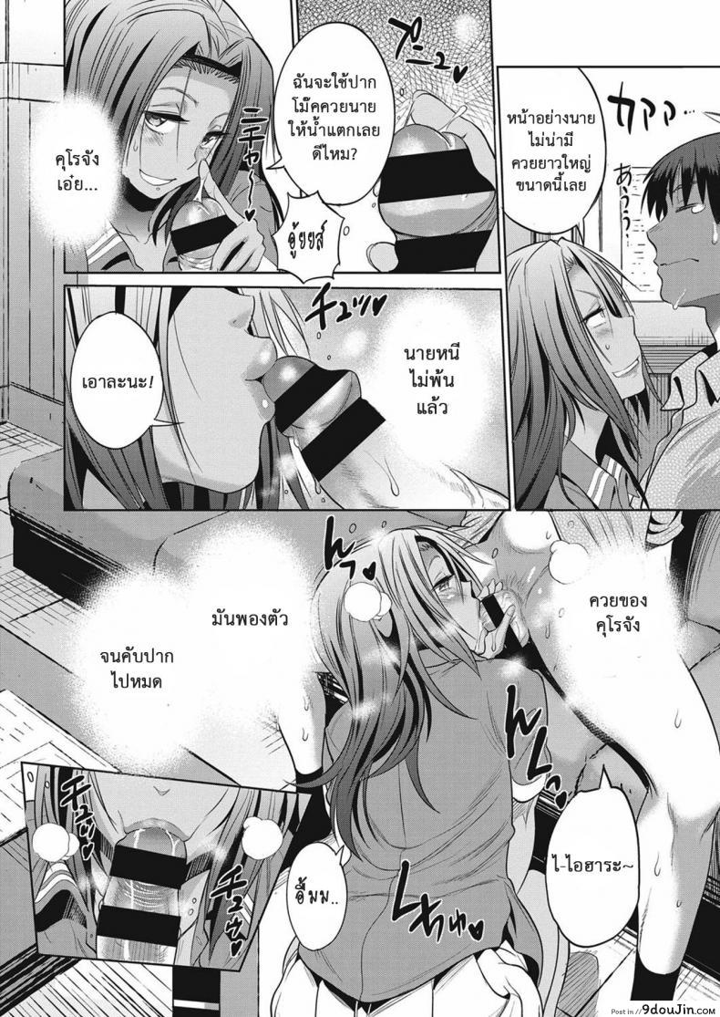 อ่านโดจิน คลับสาวซ่า [DISTANCE] Girls Lacrosse Club ภาค 2-03 แปลไทย หน้าที่ 19