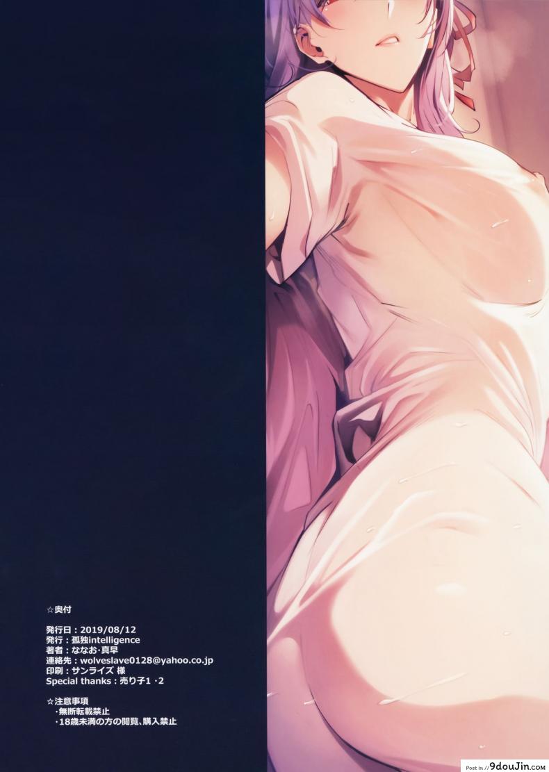 อ่านโดจิน (C96) [Kodoku intelligence (Nanao)] THE BOOK OF SAKURA 3 แปลไทย (Fatestay night) หน้าที่ 17