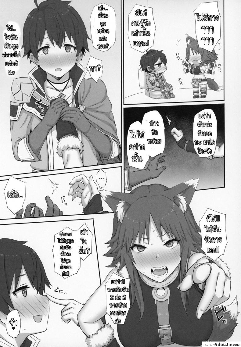 อ่านโดจิน [Gomuhachi (Gomu)] Mesuinu no Inraku (Princess Connect! Re Dive) แปลไทย หน้าที่ 8