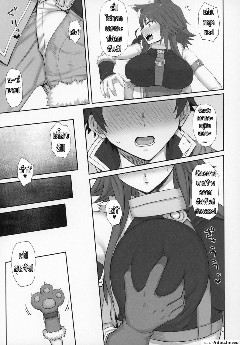 อ่านโดจิน [Gomuhachi (Gomu)] Mesuinu no Inraku (Princess Connect! Re Dive) แปลไทย หน้าที่ 10