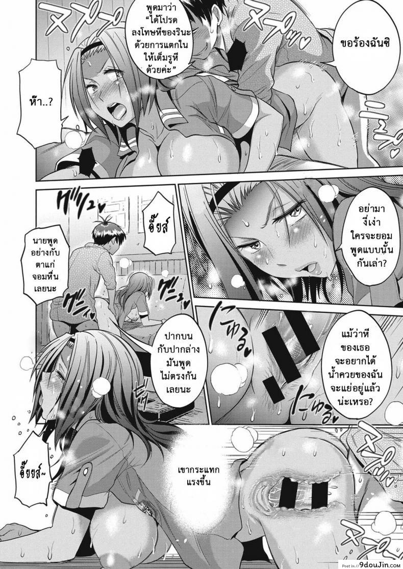 อ่านโดจิน คลับสาวซ่า [DISTANCE] Girls Lacrosse Club ภาค 2-03 แปลไทย หน้าที่ 33