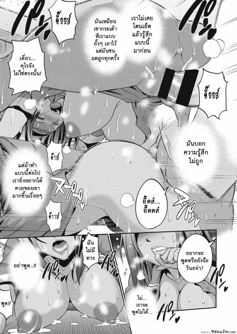 อ่านโดจิน คลับสาวซ่า [DISTANCE] Girls Lacrosse Club ภาค 2-03 แปลไทย หน้าที่ 34
