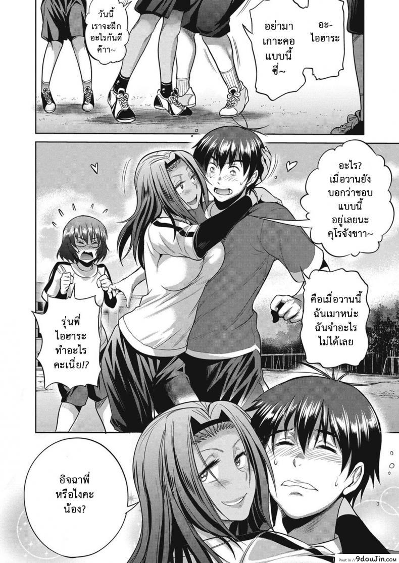 อ่านโดจิน คลับสาวซ่า [DISTANCE] Girls Lacrosse Club ภาค 2-03 แปลไทย หน้าที่ 39