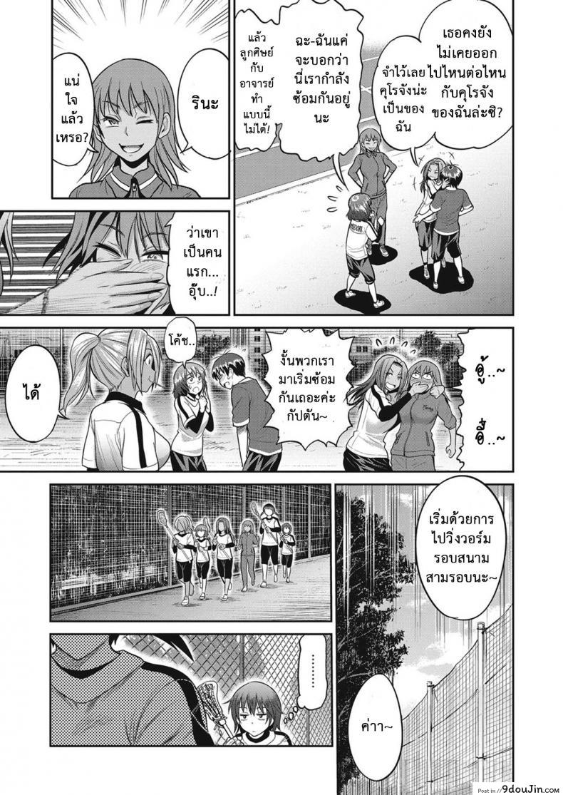 อ่านโดจิน คลับสาวซ่า [DISTANCE] Girls Lacrosse Club ภาค 2-03 แปลไทย หน้าที่ 40