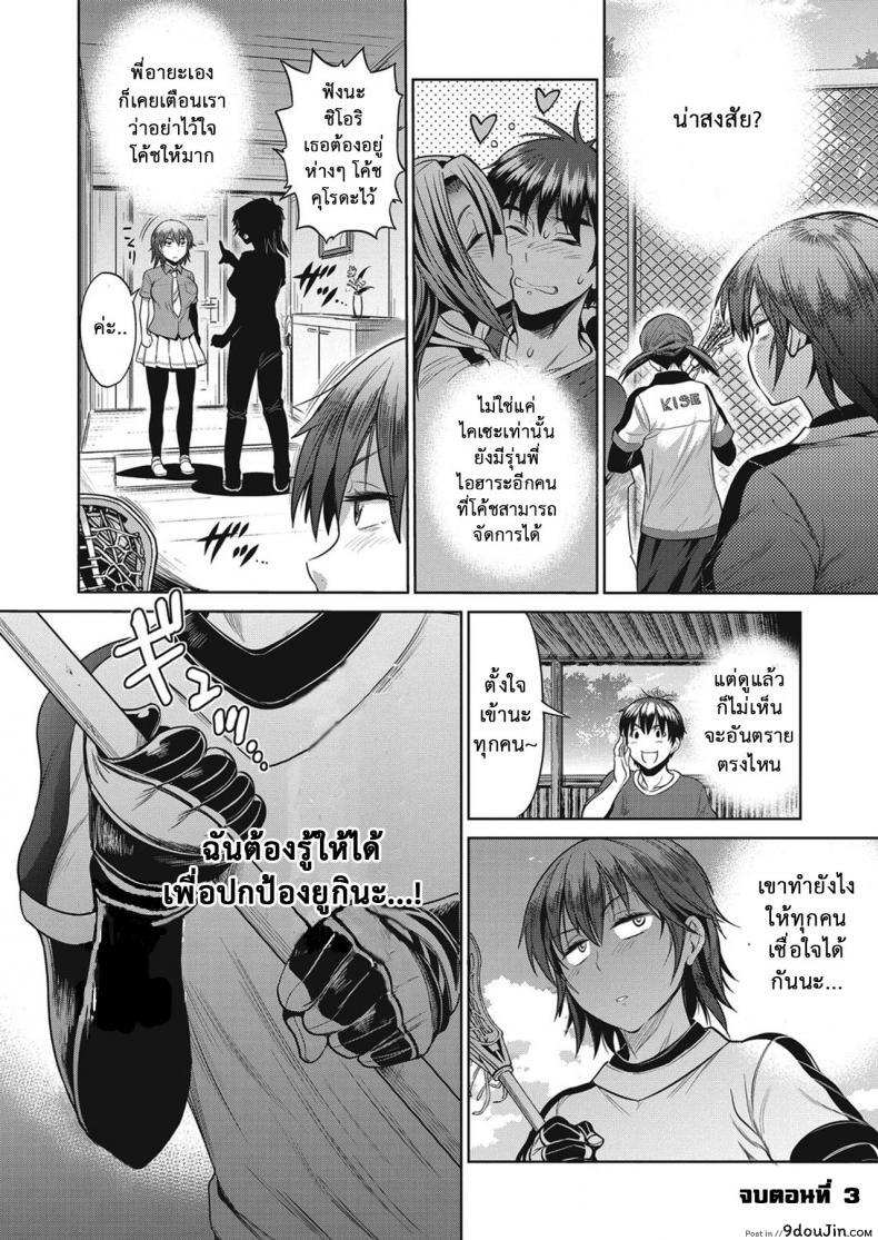 อ่านโดจิน คลับสาวซ่า [DISTANCE] Girls Lacrosse Club ภาค 2-03 แปลไทย หน้าที่ 41