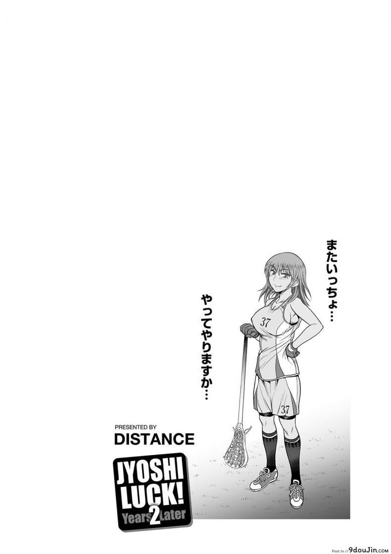 อ่านโดจิน คลับสาวซ่า [DISTANCE] Girls Lacrosse Club ภาค 2-03 แปลไทย หน้าที่ 42