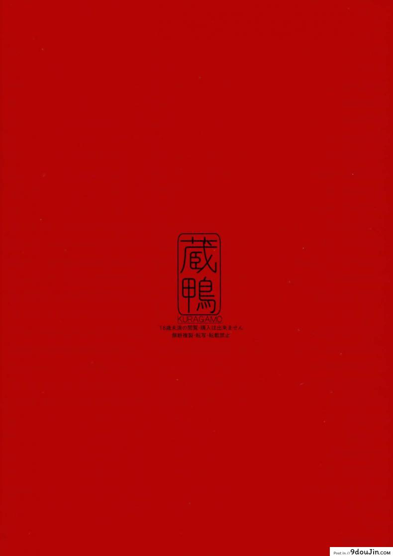 อ่านโดจิน (C91) [Kuragamo (Tukinowagamo)] SHITSUKE IROIRO แปลไทย หน้าที่ 21