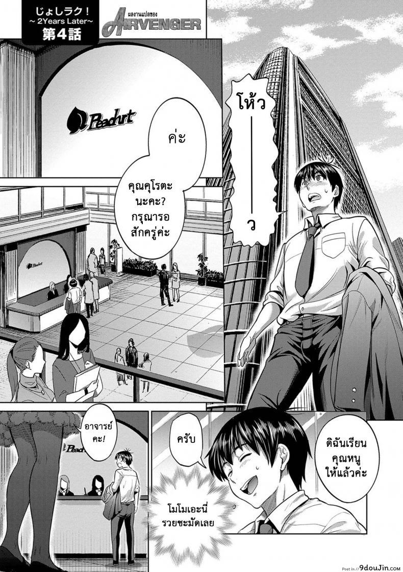 อ่านโดจิน คลับสาวซ่า [DISTANCE] Girls Lacrosse Club ภาค 2-04 หน้าที่ 2